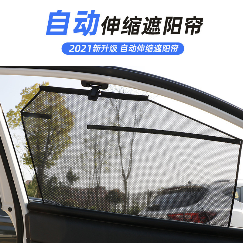 自動車自動伸縮サンシェード車用自動カーテン車用ガラス昇降自動昇降サンシェード|undefined