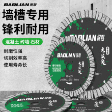 开槽切割片石材切墙槽混凝土开槽锯片大理石金刚石切割锯片