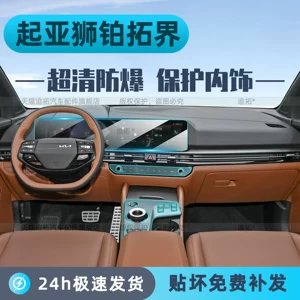 Kia Sportage 26 modelləri üçün mərkəzi konsol qoruyucu plyonka