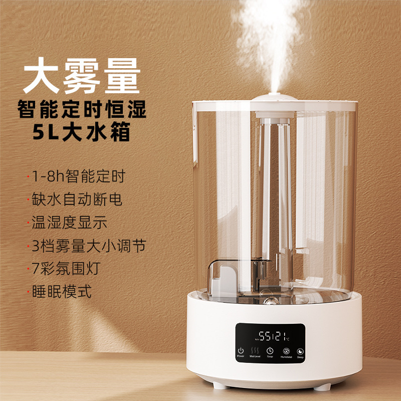 新しい5l霧量アイデア超音波加湿器静音寝室オフィスで水を加えるアロマ加湿器カスタマイズ|undefined