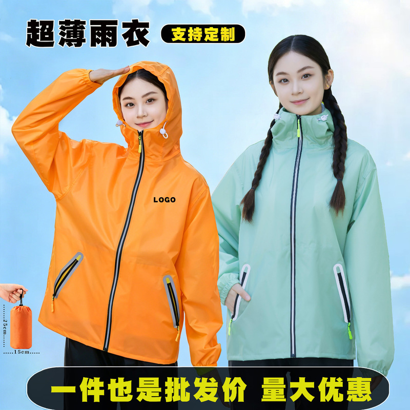 Ultra-Thin Raincoat and Rain Pants Set, Full-Body Storm-Proof, Stylish, Unisex, Separate Pieces, Lightweight, Breathable, Outdoor Cycling Rainwear