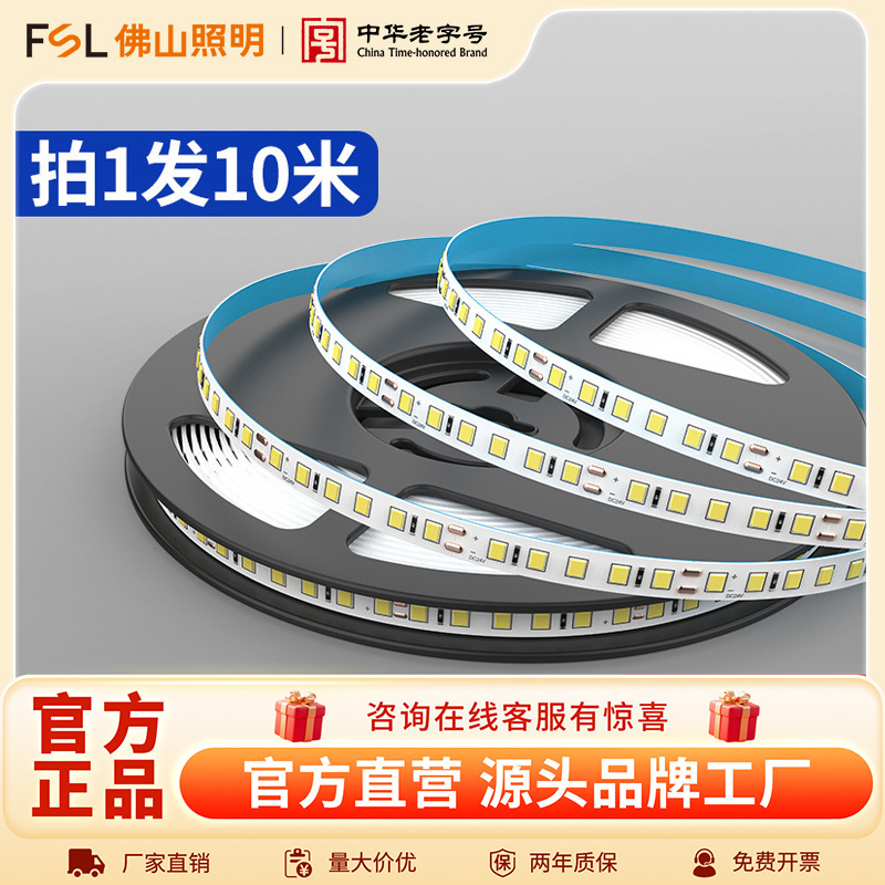 Foshan Lighting 24V Lamp Strip Led Light Strip Low Voltage Self-Adhesive Patch Light Strip Living Room Bedside Flexible Atmosphere Light Foshan Lighting 24V Lamp Strip Led Light Strip Low Voltage Self-Adhesive Patch Light Strip Living Room Bedside Flexible Atmosphere Light