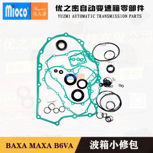For Honda Accord 2.3? Baxa? Maxa Gearbox Small Repair Package Recommended by Taiwan Quality Store Manager