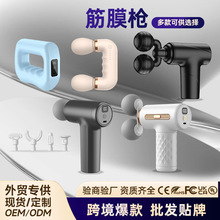 运动健身筋膜枪冲击迷你双头颈膜枪家用充电无线震动便携按摩器