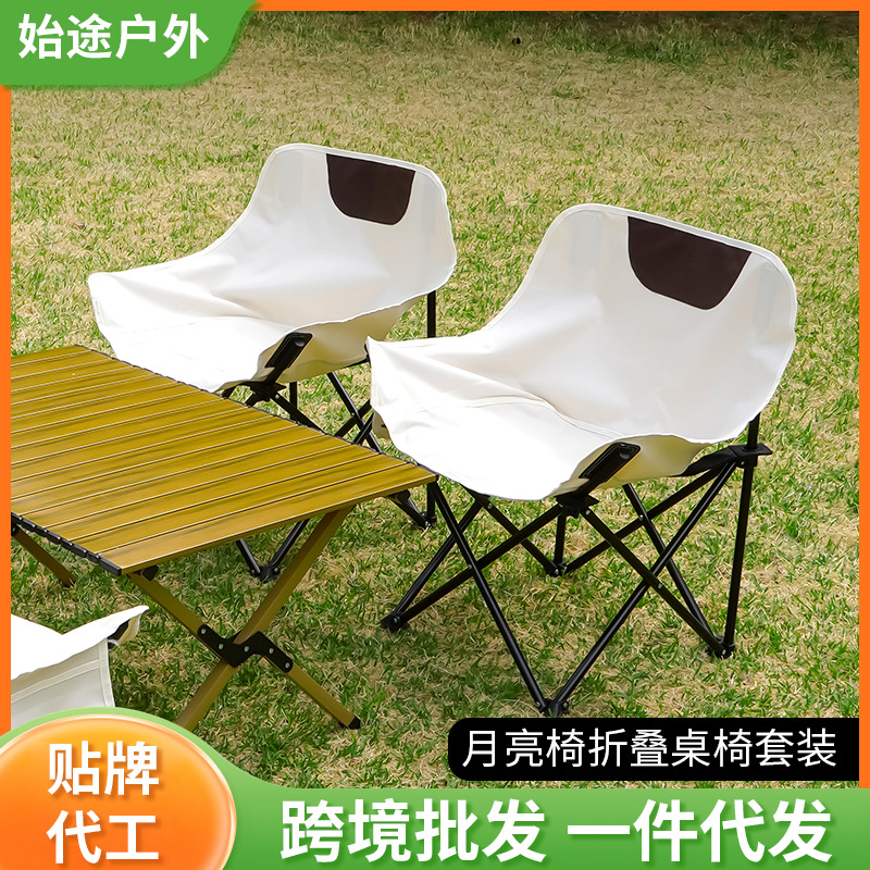 厂家折叠桌椅便携户外月亮椅套装露营钓鱼凳子摆摊折叠椅蛋卷桌