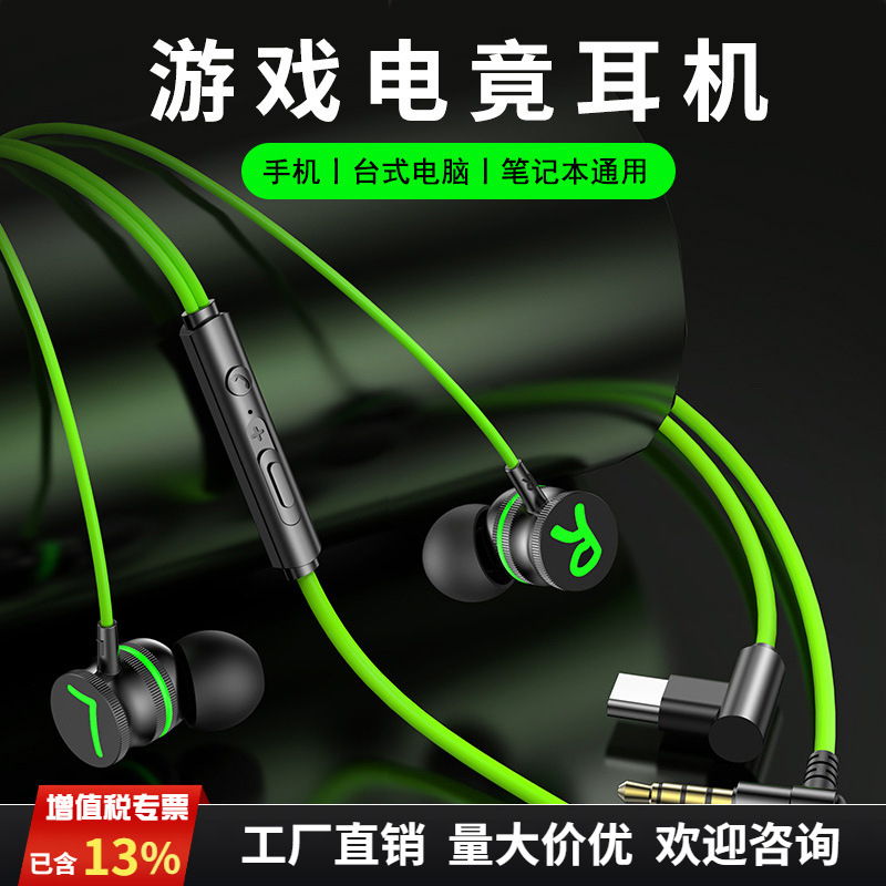Metal magnetic gaming headset mobile phone wired in-ear e-sports chicken listening voice debate typec elbow headset