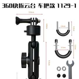 摩托车行车记录仪支架运动相机固定架云台架车载GoPro摄像架配件