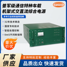 �վ���ͨ�����ֳ��ػ���ʽ��ֱ���ۺϵ�Դ