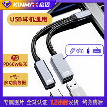 跨境二合一多功能转接头快充type-c转usb otg转接头2合1适用iPad