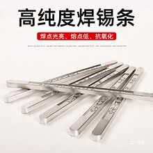 云南焊锡条63a 68a 工地 家装电线挂锡 烫锡其他