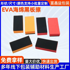 辅助包装材料;EPE珍珠棉;海绵