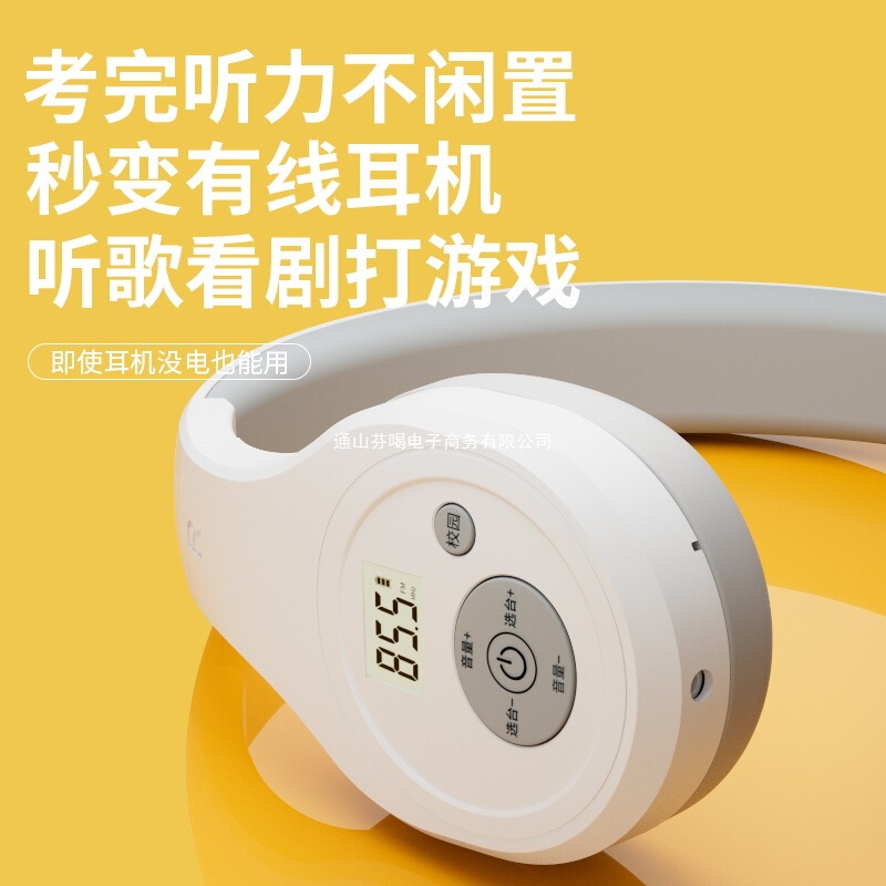 試験四級大学英語耳麦fm周波数変調級46級b六級三級専四六級聴力イヤホン|undefined