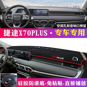 Chery Jetour X70 X90 X95 üçün günəşlik istilik izolyasiya paneli, tablosuna qoruyucu mat