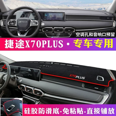 Chery Jetour X70 X90 X95 Panel Günəşlik Matı, İstilik İzolyasiya Yastığı