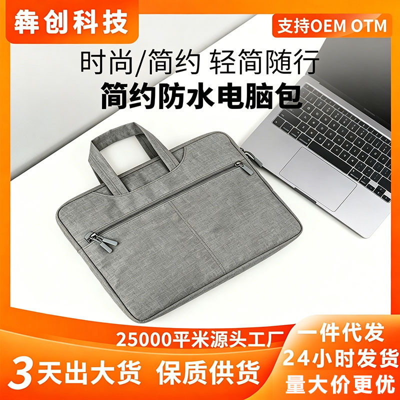 2025 laptop bag suitable for Apple MacBook, Huawei MateBook, Lenovo Xiaoxin Pro, and Dell 14 2025 laptop bag suitable for Apple MacBook, Huawei MateBook, Lenovo Xiaoxin Pro, and Dell 14