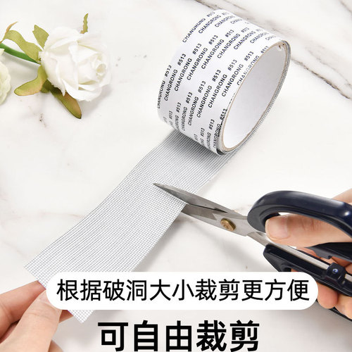 Repairing mosquito screen, sticking tape to patch holes, attaching mosquito net with large tears, home use self-adhesive magic tape