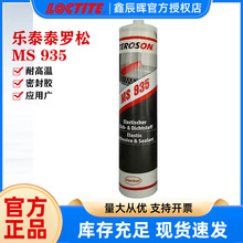 �h��̩�_��MS935 ճ���ܷ��zTEROSON MS935�����z�ܷ��zˮ