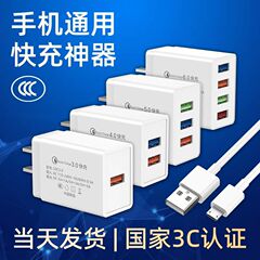 6.0通用快充充电器多口充电头适用于安卓华为苹果vivo小米opop多