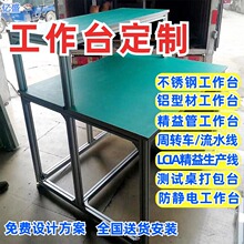 西丽供应非标不锈钢工作台防静电测试工作台先进先出周转架非标