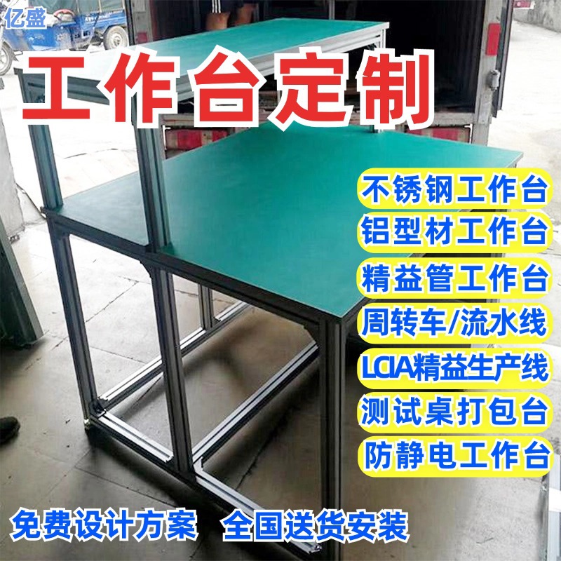 西丽供应非标不锈钢工作台防静电测试工作台先进先出周转架非标