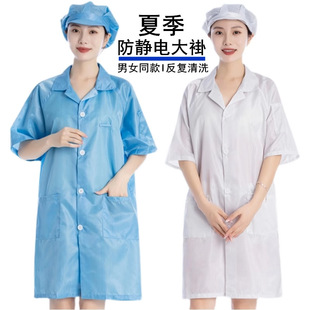 Anti-Static Clothing, Dust-Proof Work Clothes, Short-Sleeved Coats, Dust-Free Clothing, Protective Clothing, Men's and Women's Clean Clothing, Long Summer Blue and White