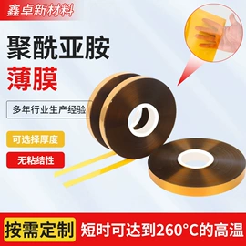 功能薄膜