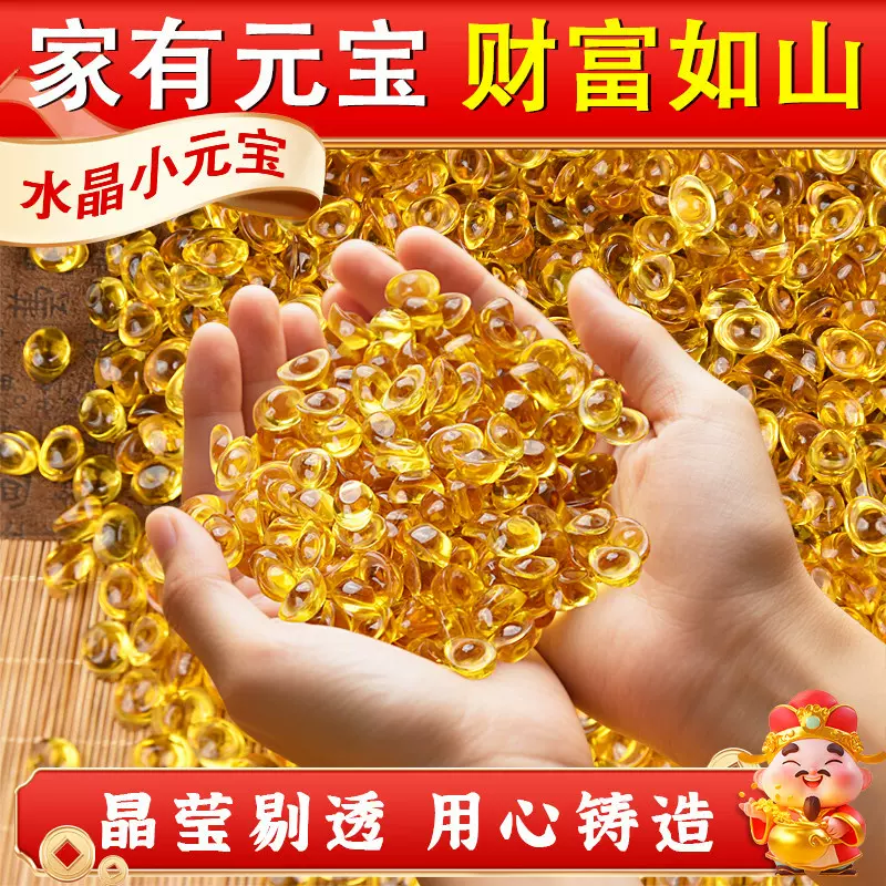 琉璃黄水晶小元宝招财进宝七彩琉璃摆件装饰开业礼品放聚宝盆摆件