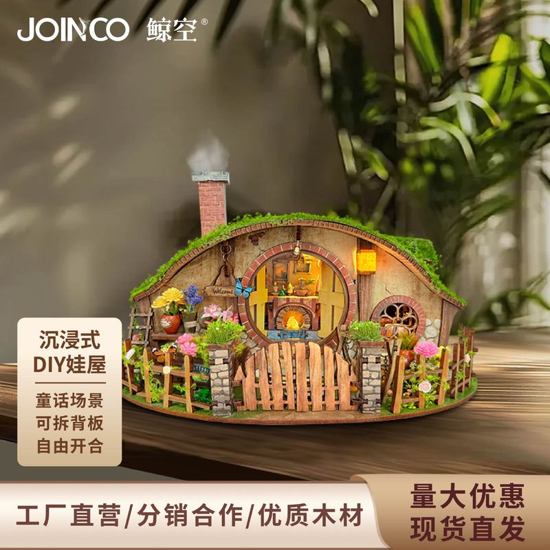 鲸空幻戒小屋自然风3D立体拼装模型手工礼物送人装饰摆件|undefined