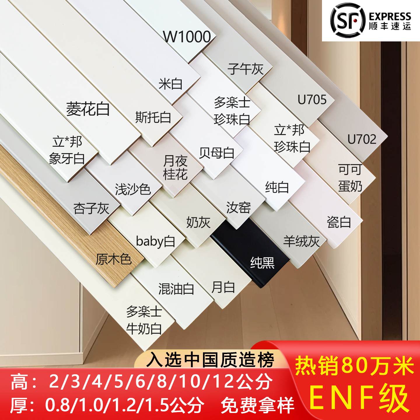 艳凌 纯实木踢脚线烤漆番龙眼木质斯托白珍珠白色家居地脚线6公分