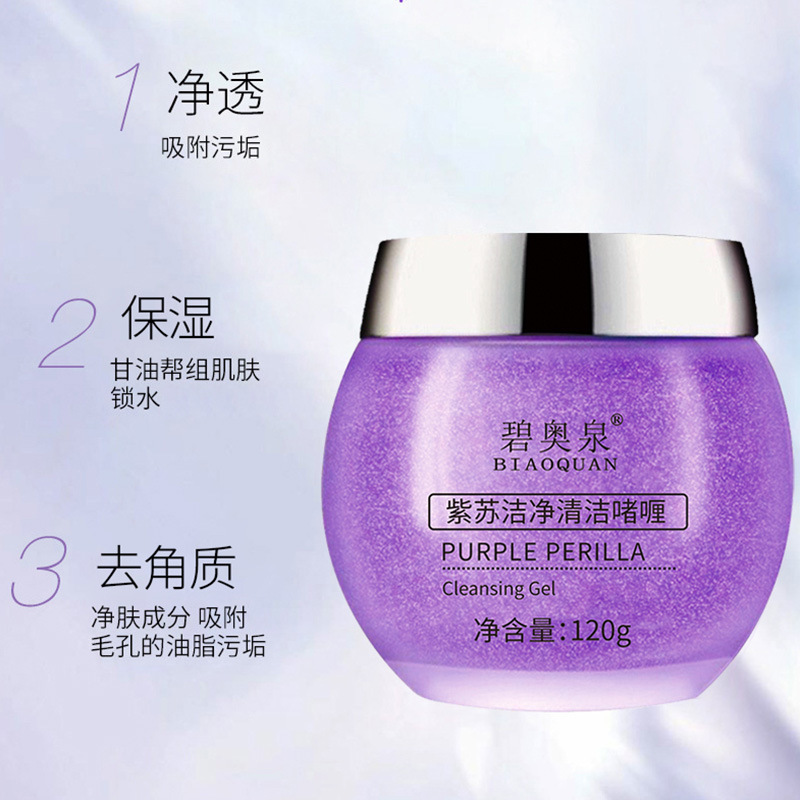 Purified Perilla Extract Bamboo Charcoal Cleansing Gel, Exfoliating, Hydrating Ice Crystal Cleansing Paste, Factory Wholesale and Distribution