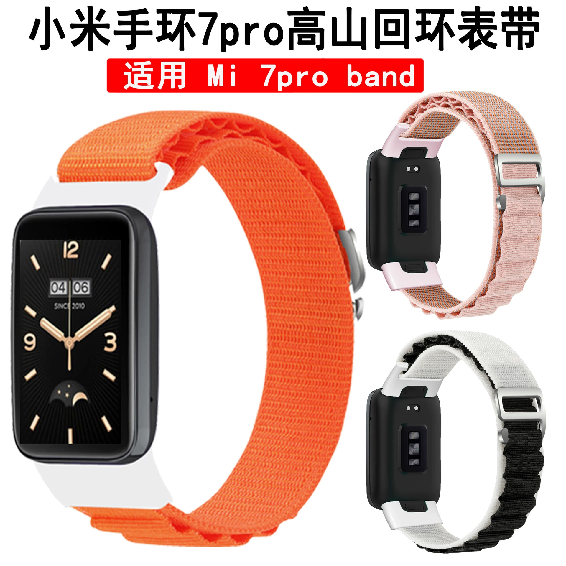Подходит для ремня xiao Mi Band 7pro альпийский нейлоновый ремешок с петлей Mi Band 7pro ремешок