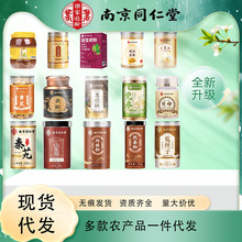 南京同仁堂樂家遐龄初级农产品丹参粉决明子陈皮石斛莲须一件代发