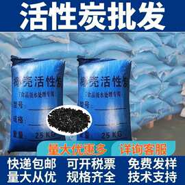 武汉食品级活性炭水过滤吸附水处理碳罐颗粒椰壳炭碘值反渗透滤料