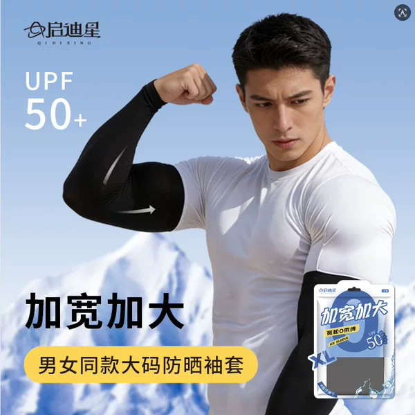 Innovative Cooling Arm Sleeves for Men and Women, Sun Protection, Widened and Enlarged, Uv Protection, Sunshade Arm Sleeves, Ice-Feel Sports Long Sleeves