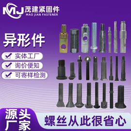 螺栓;螺母;螺钉