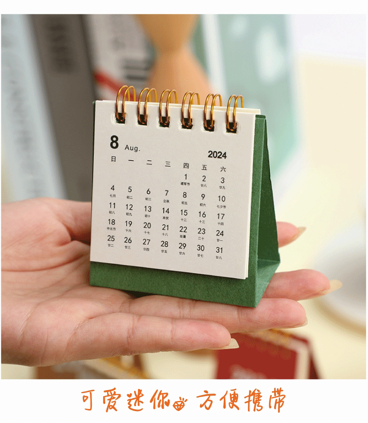 小台历_副本_13.gif