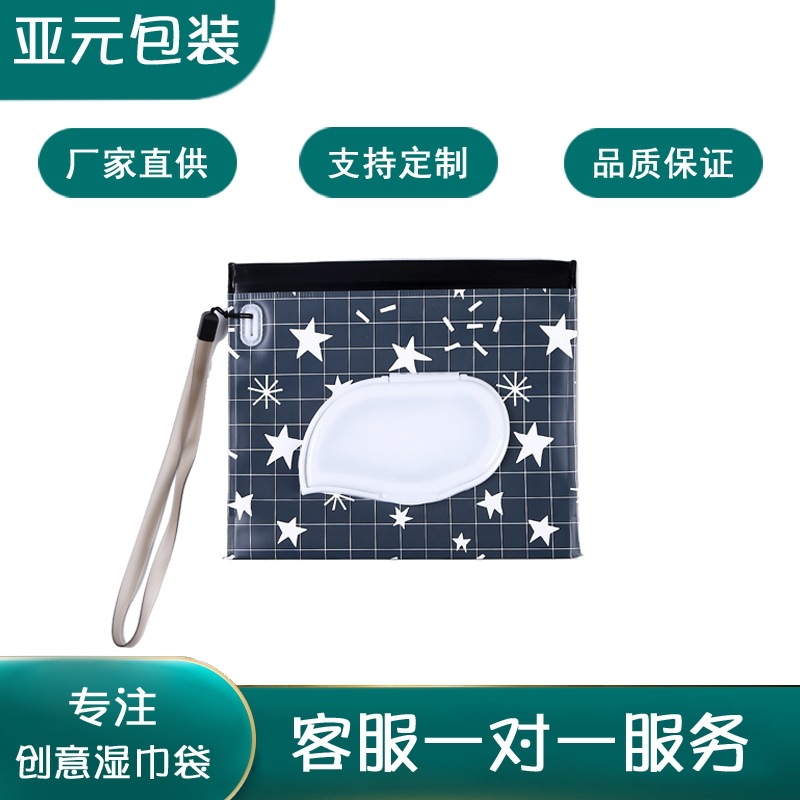 现货EVA创意湿巾袋 开窗抽取式湿巾包装袋带盖日用品包装袋塑料自
