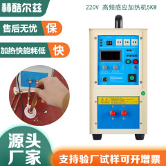 220vkw全固体高周波高周波誘導加熱機溶接ろう付け設備焼入れ鍛造溶解炉