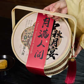 月饼礼盒2025中秋包装盒手提篮子双层圆形锁扣蛋黄酥盒子8粒空盒