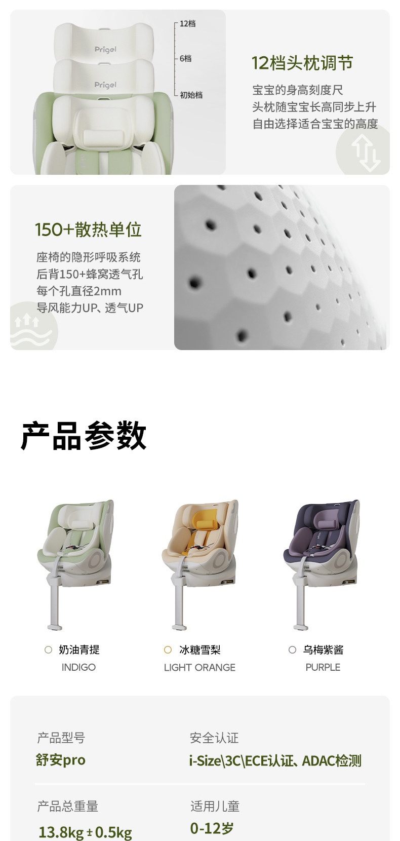 Prigel Kids Safety Seat for Infants and Toddlers, Suitable for Use in Cars, for Babies from 0 to 12 Years Old, Ventilated and Can Be Used for Sitting and Reclining