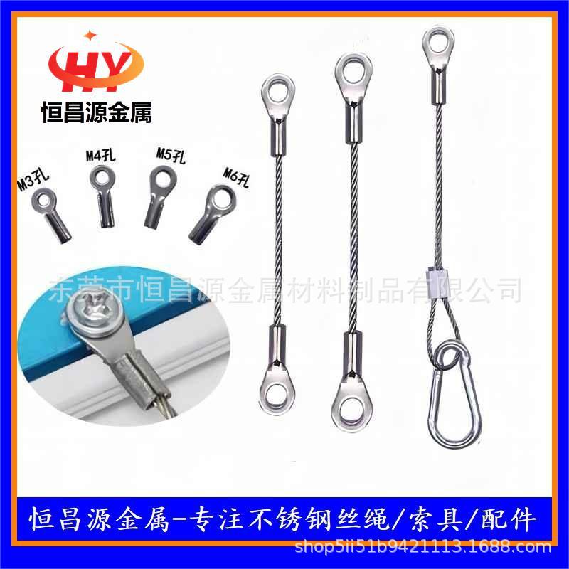 高品质不锈钢304钢丝绳压端子保险挂绳 包胶钢丝绳压制链接安全绳