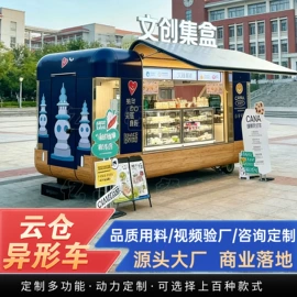 炊事设备;食品烘焙设备;休闲食品加工