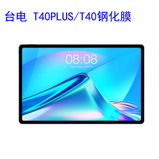 �m��̨�T40PLUS䓻�ĤP25/T40PRO/T40/M20ƽ����X���oĤ䓻�Ĥ