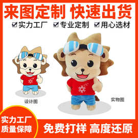 毛绒玩具定制玩偶设计棉花娃娃地摊公仔爪机娃毛绒玩具来图订做