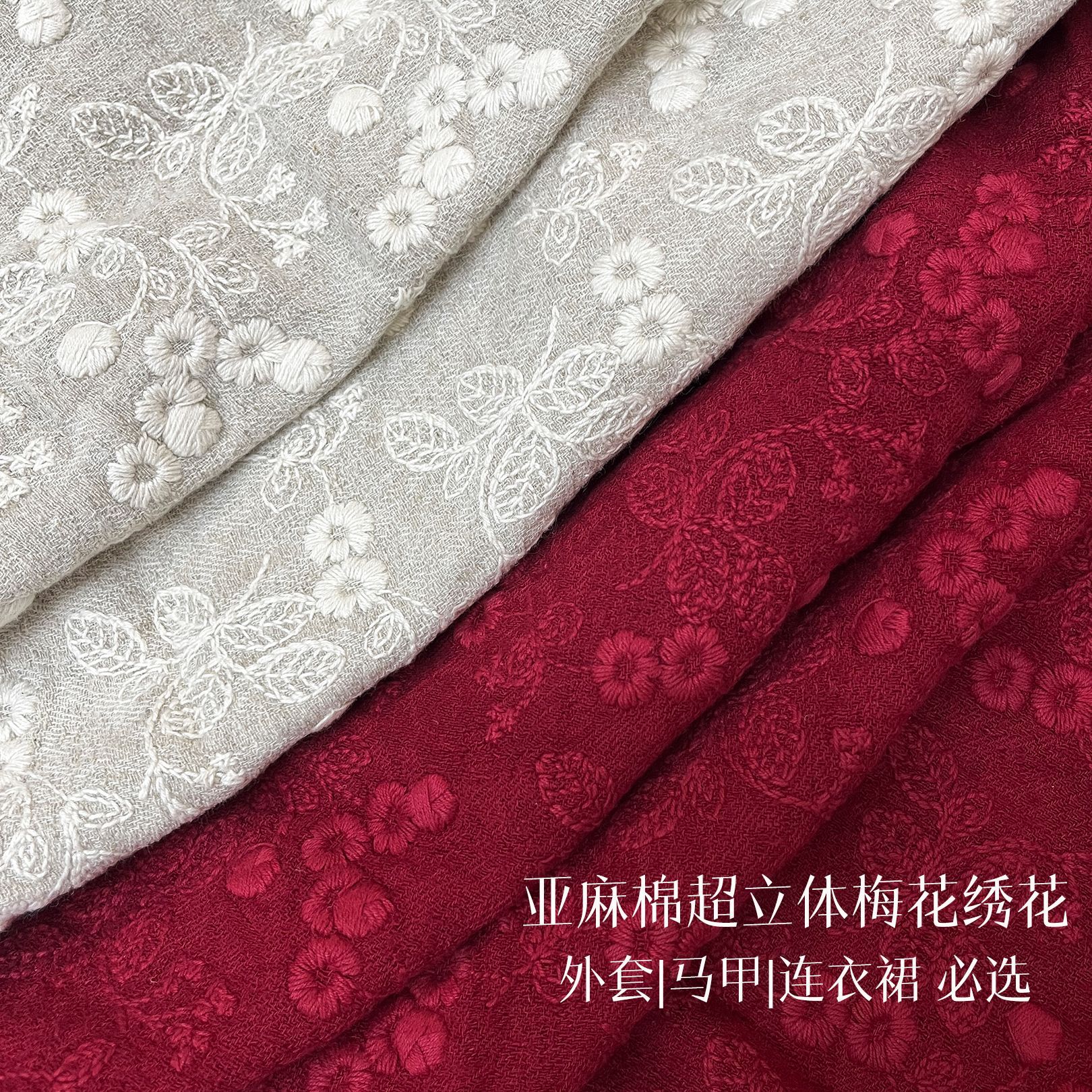 现货品牌系列亚麻麻棉混纺精细绣花布料中式国风刺绣旗袍外套面料