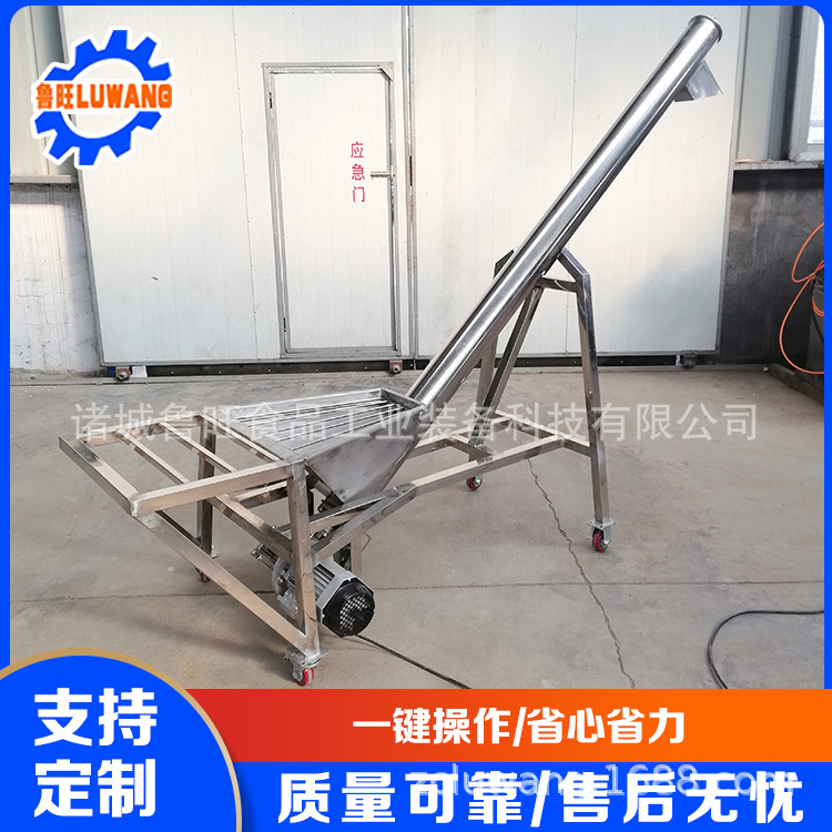 螺旋输送机  倾斜式螺旋给料机 调味品输送机
