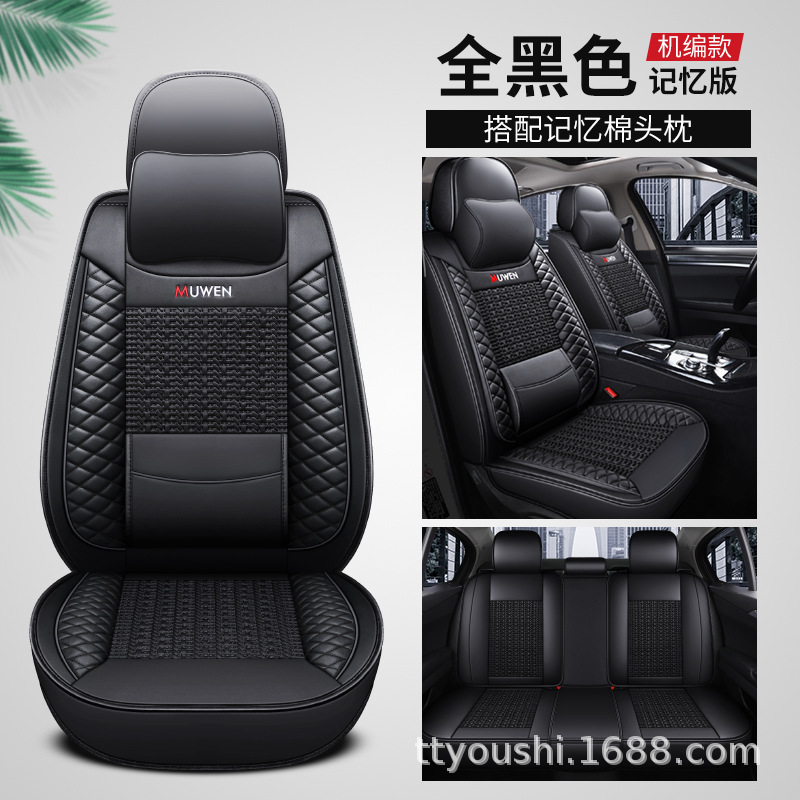 Seat cushion, seat cover, Dongfeng AX7/E70/AX5/A60/AX4 car seat - all-black-memory-foam-edition-5-seats-leather-ice-silk-fixed-lumbar-support
