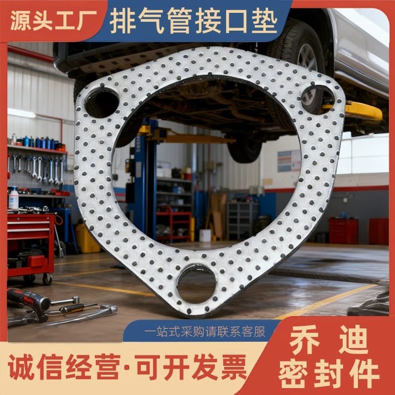 Прокладка выхлопной трубы автомобиля уплотнительная прокладка интерфейса глушителя трехсторонняя прокладка фланца интерфейса катализатора