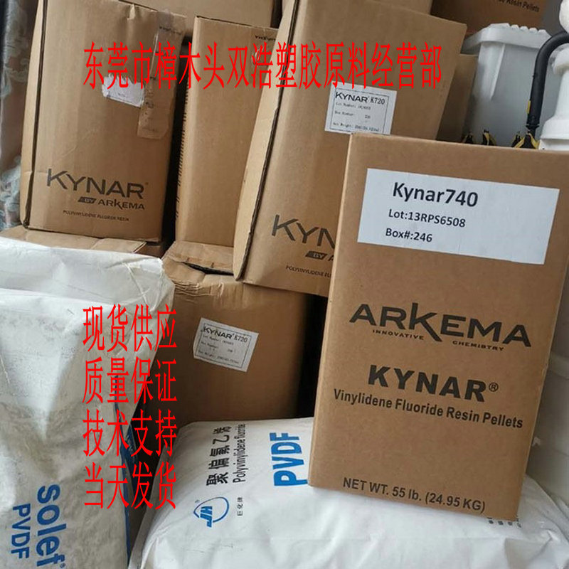高密封性 耐油 高气压强度 PVDF 法国阿科玛 Kynar 50 HDCP 900