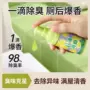消臭空气留香除臭清新剂